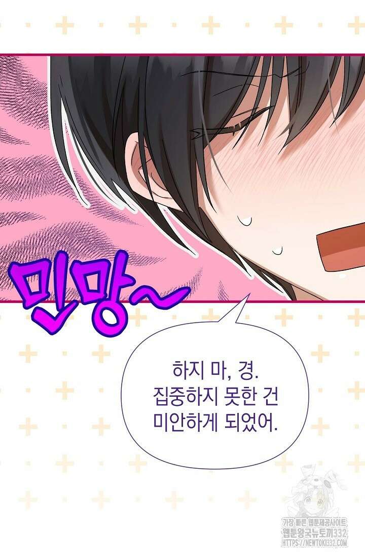 0과 1 26화 6