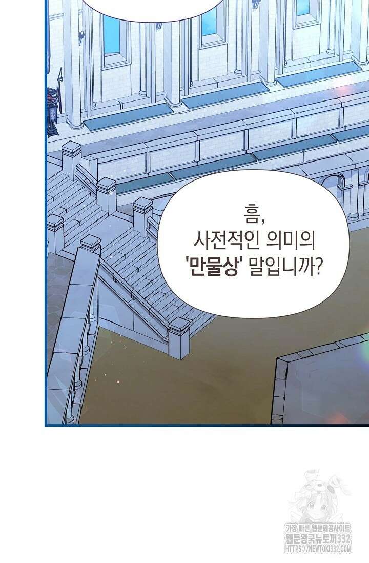 0과 1 26화 8