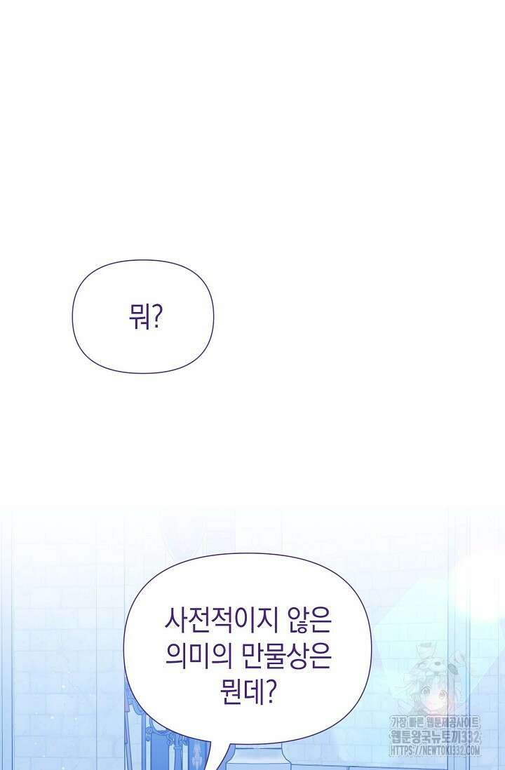 0과 1 26화 9
