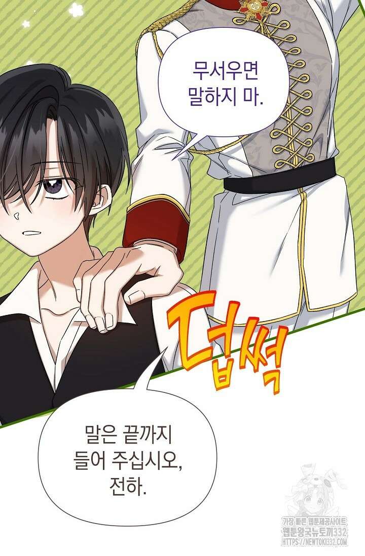 0과 1 26화 12
