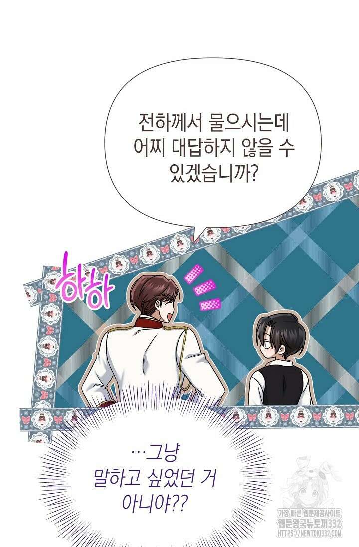 0과 1 26화 13