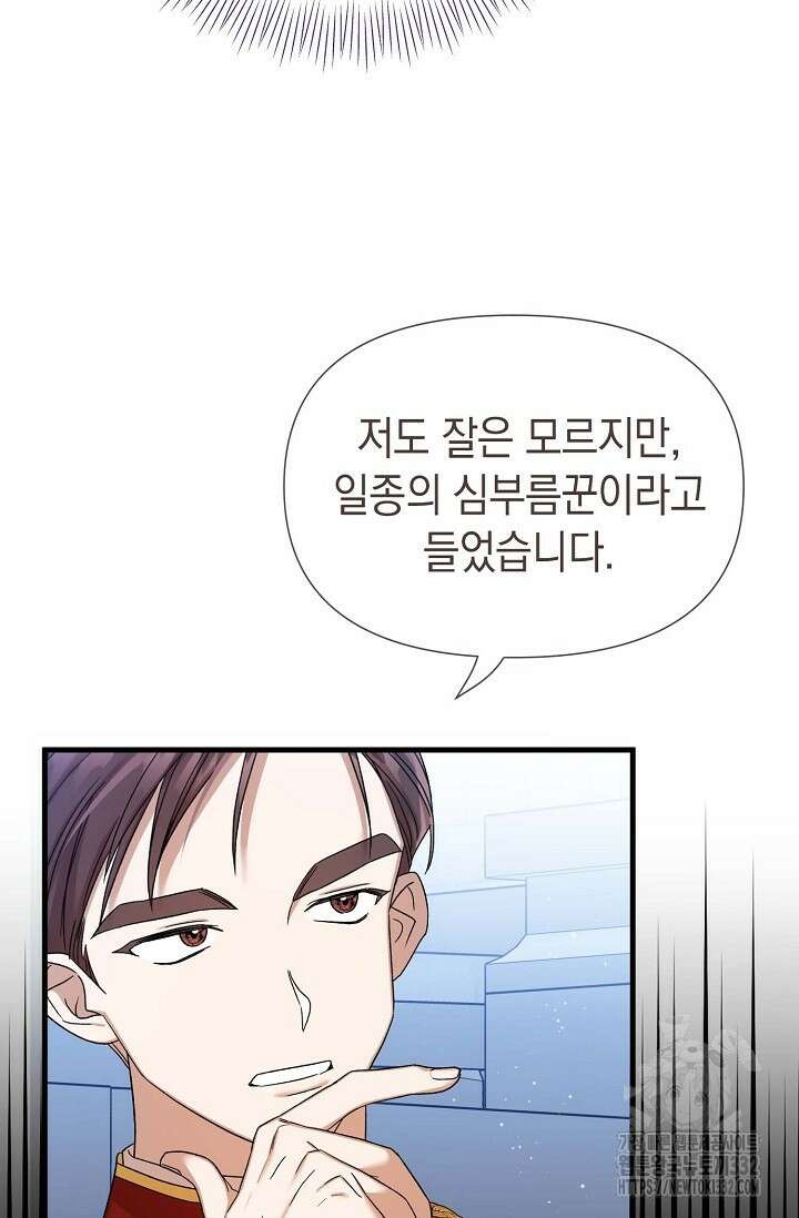 0과 1 26화 14