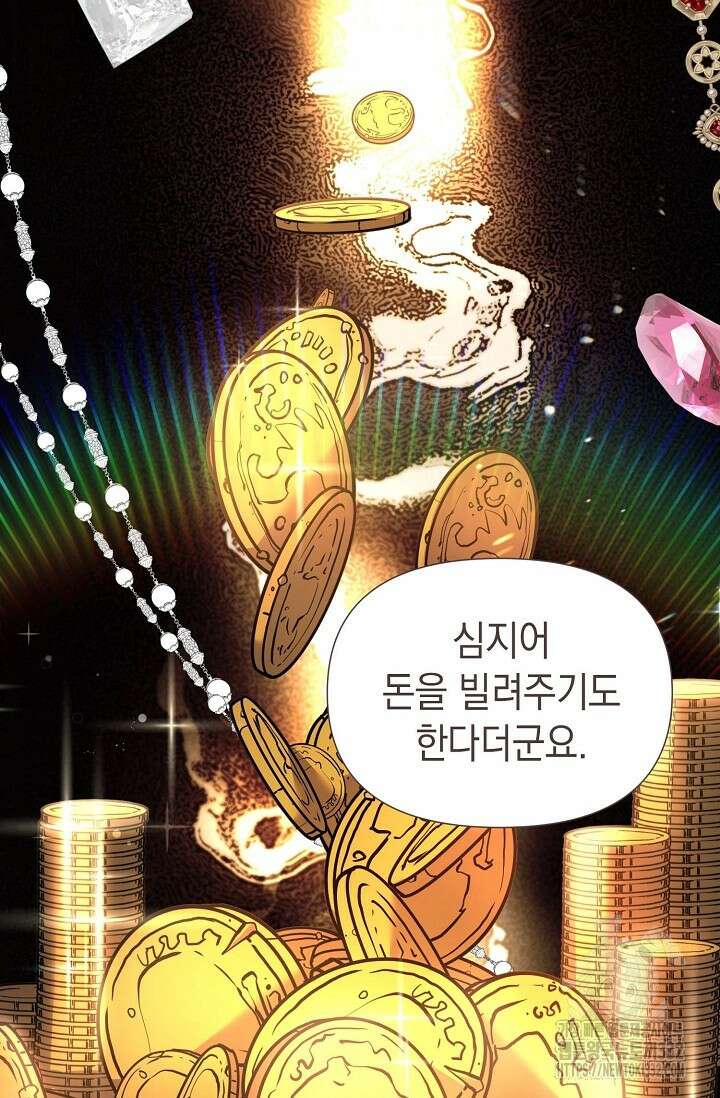 0과 1 26화 17