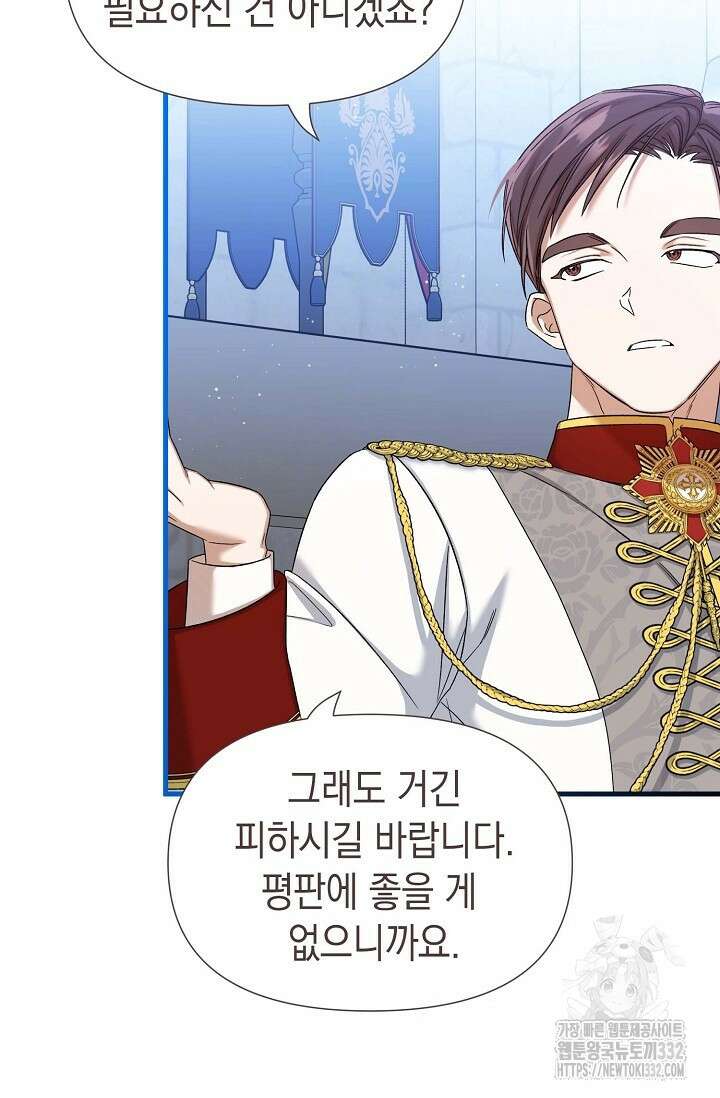 0과 1 26화 20