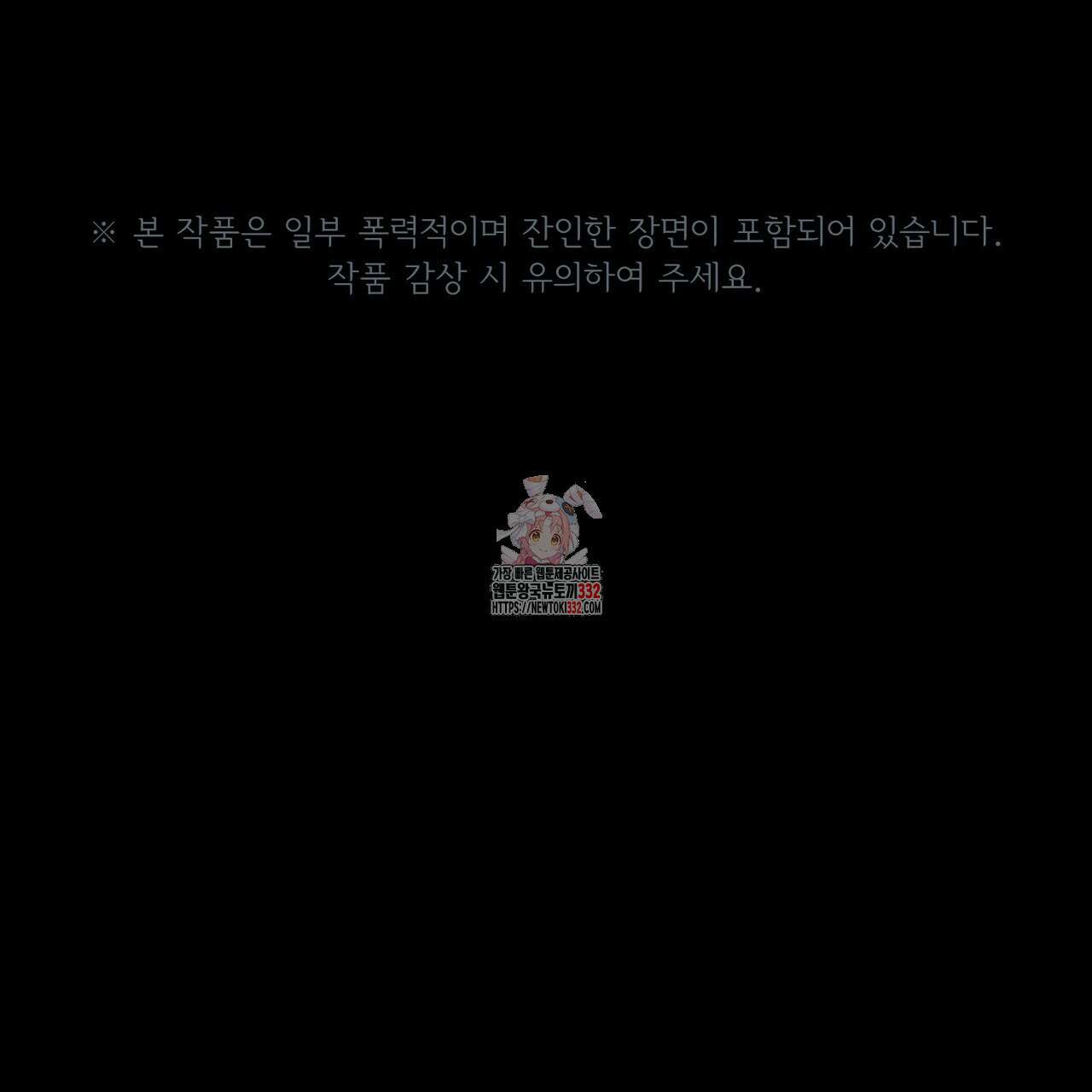 인투 더 로즈 가든 (Into the Rose Garden) 41화 1