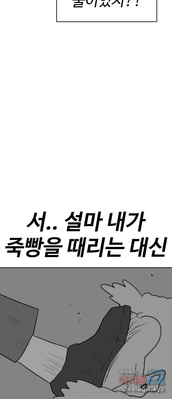 언덕 위의 제임스 429화 십얼놈의 제임스 (3) 2