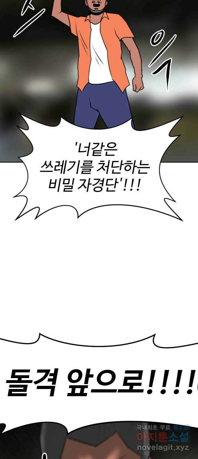 언덕 위의 제임스 429화 십얼놈의 제임스 (3) 4