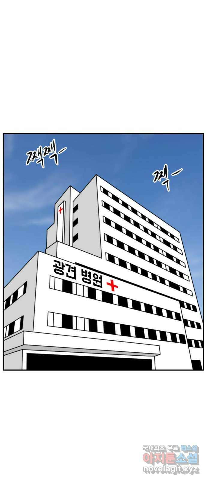 언덕 위의 제임스 429화 십얼놈의 제임스 (3) 14
