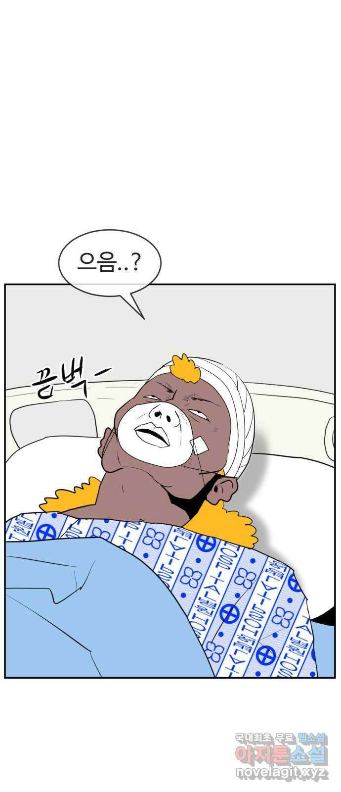 언덕 위의 제임스 429화 십얼놈의 제임스 (3) 17