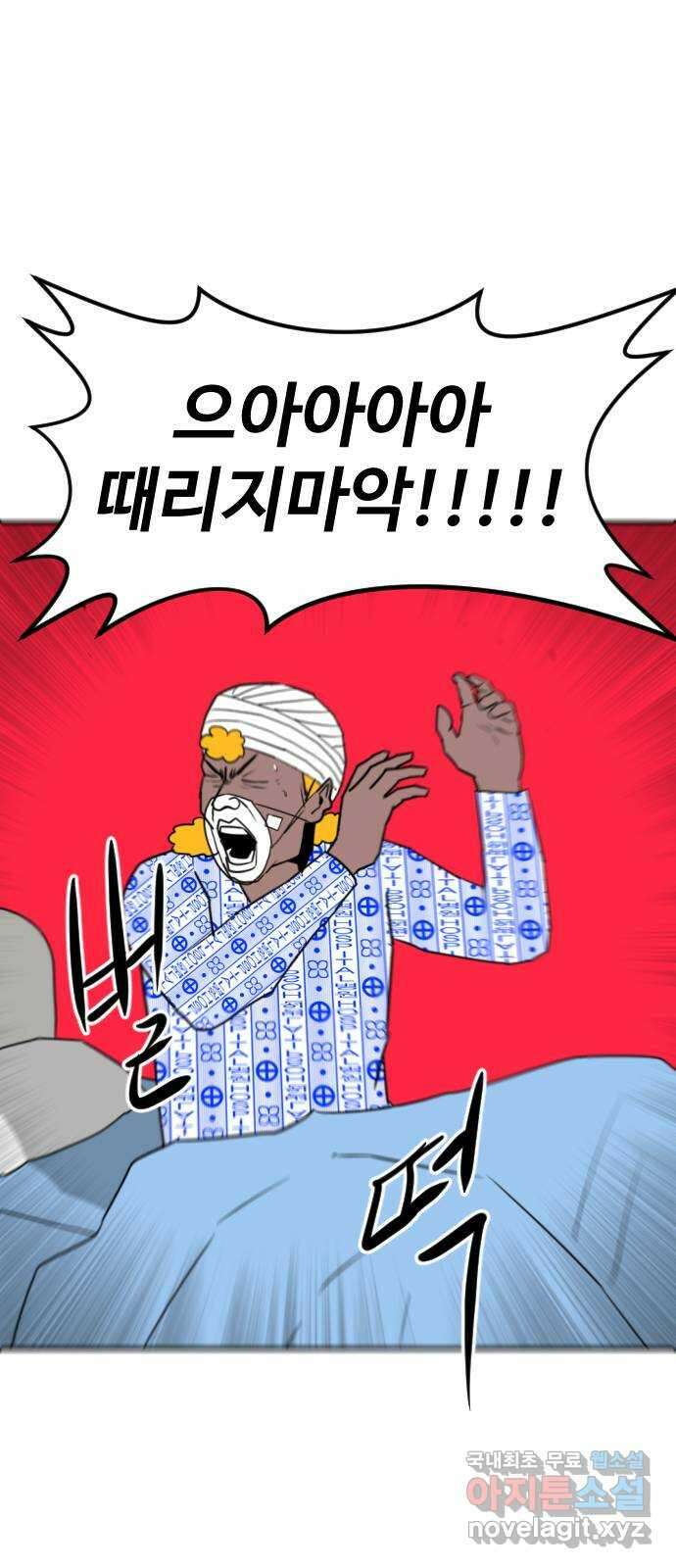 언덕 위의 제임스 429화 십얼놈의 제임스 (3) 18