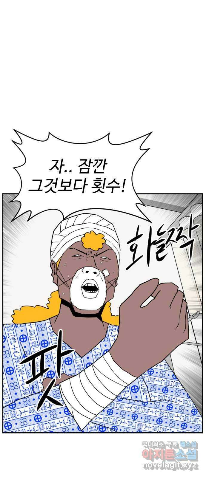 언덕 위의 제임스 429화 십얼놈의 제임스 (3) 20