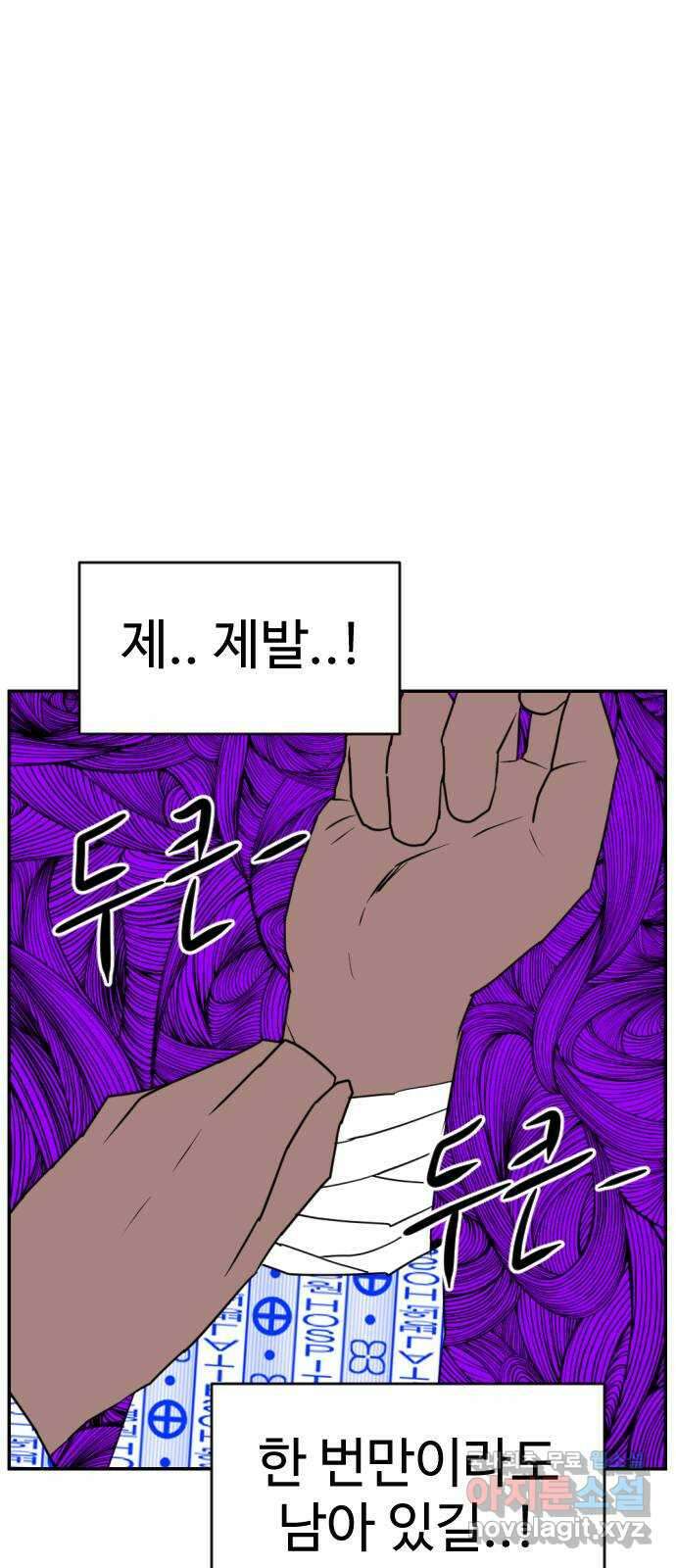 언덕 위의 제임스 429화 십얼놈의 제임스 (3) 21