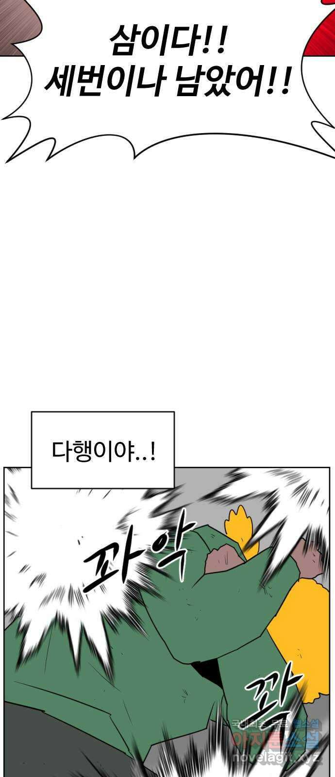 언덕 위의 제임스 429화 십얼놈의 제임스 (3) 24