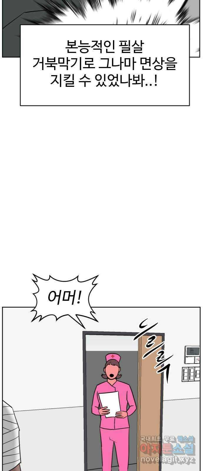 언덕 위의 제임스 429화 십얼놈의 제임스 (3) 25