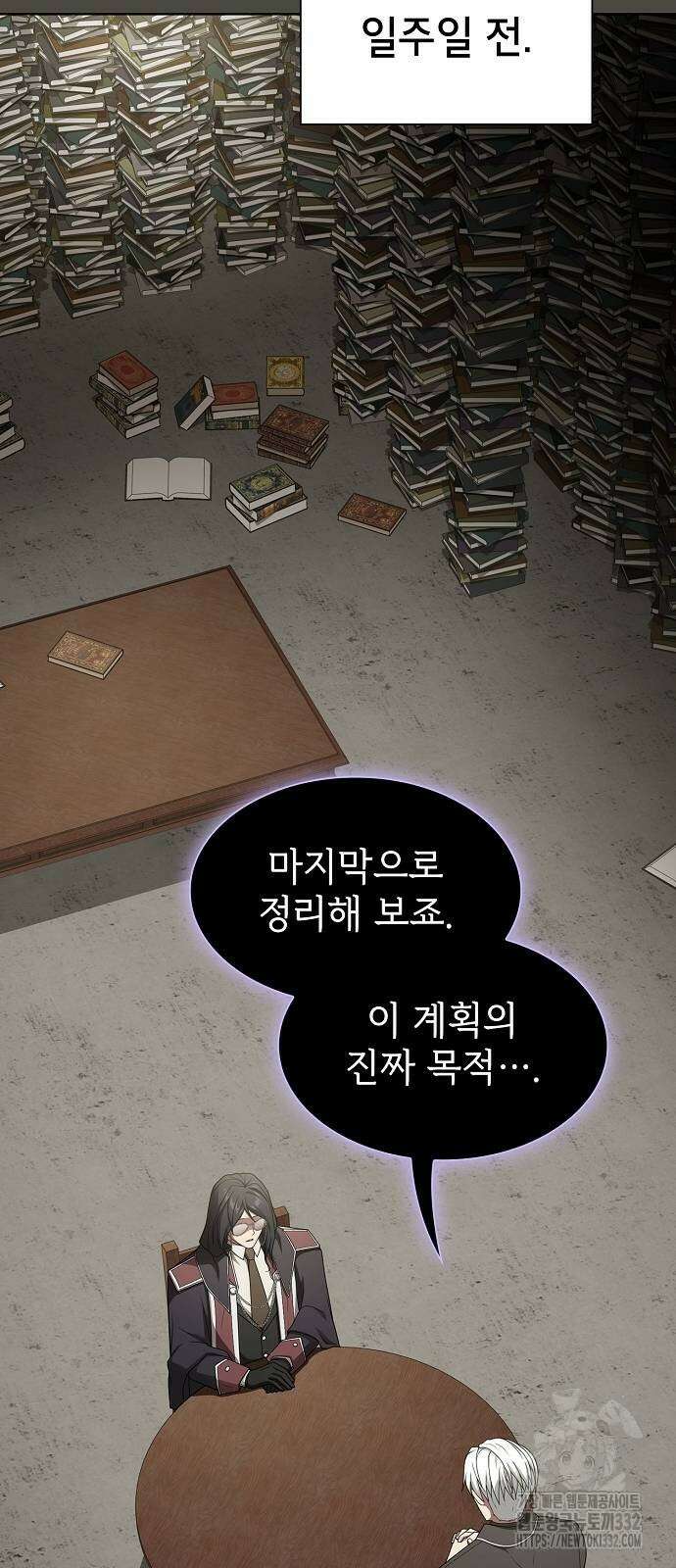 튜토리얼 탑의 고인물 202화 2