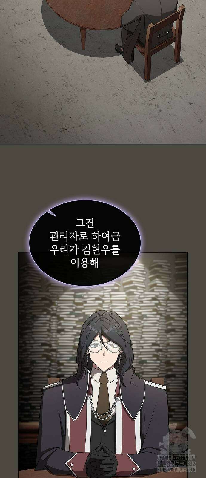 튜토리얼 탑의 고인물 202화 3