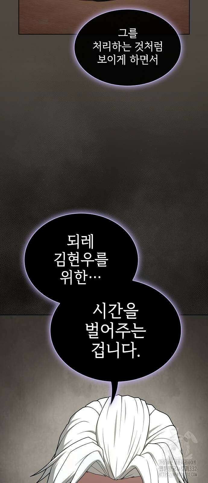 튜토리얼 탑의 고인물 202화 4