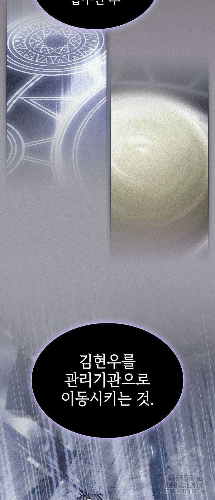 튜토리얼 탑의 고인물 202화 7