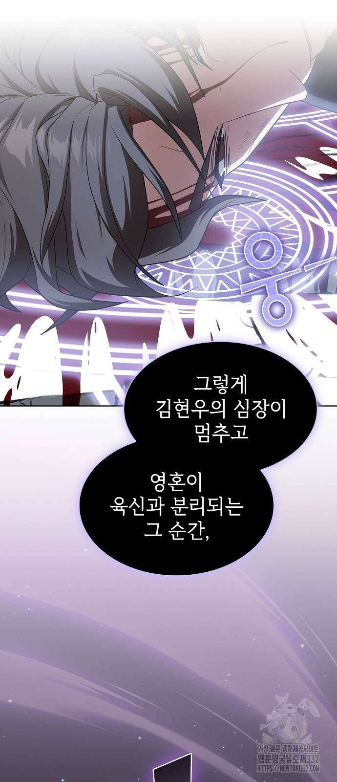 튜토리얼 탑의 고인물 202화 12