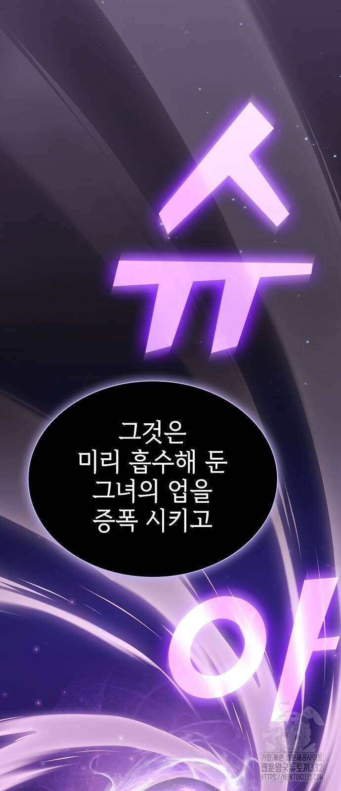 튜토리얼 탑의 고인물 202화 15