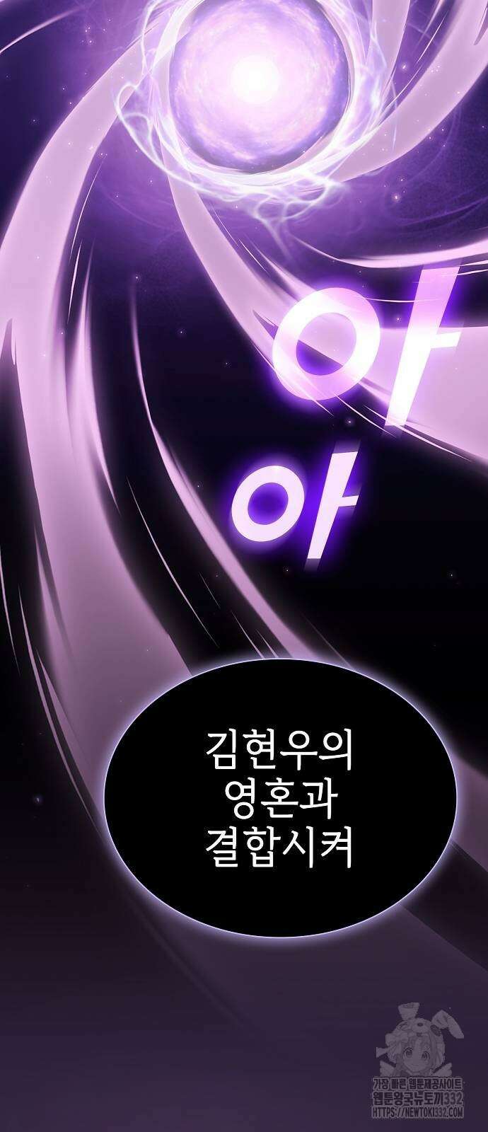 튜토리얼 탑의 고인물 202화 16