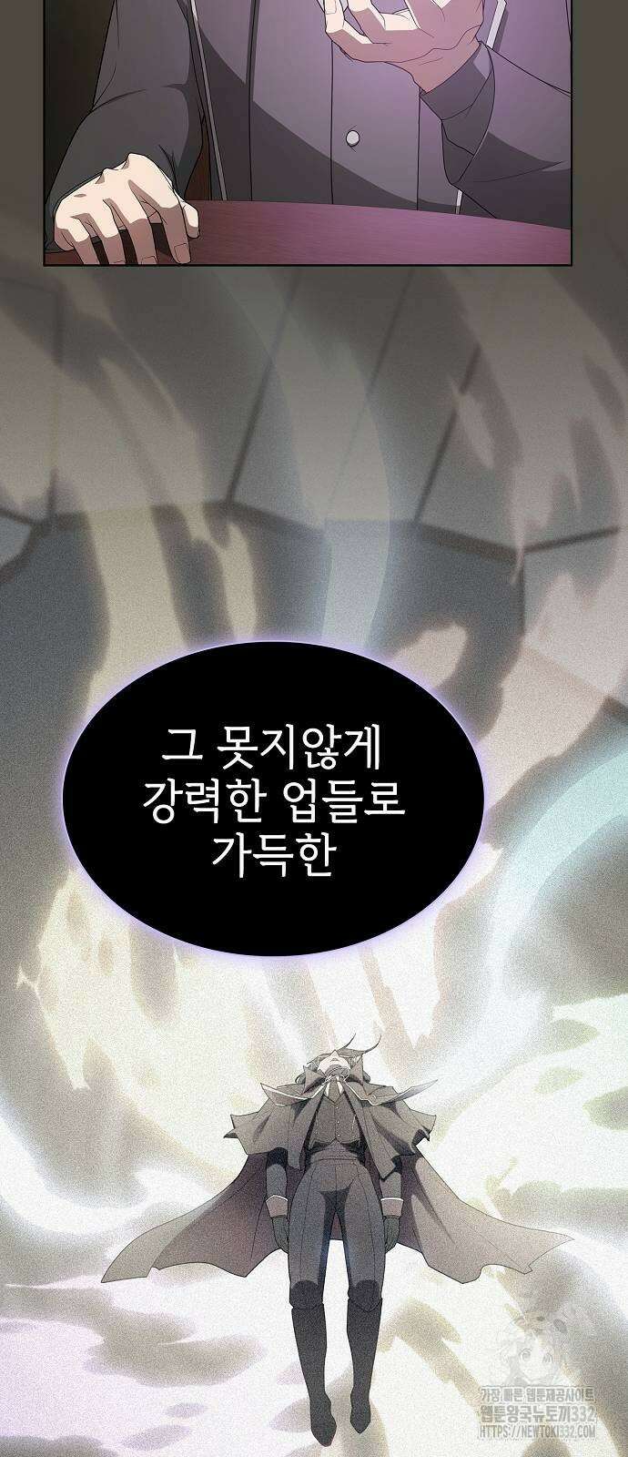 튜토리얼 탑의 고인물 202화 20