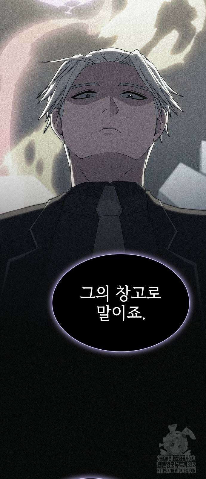튜토리얼 탑의 고인물 202화 21