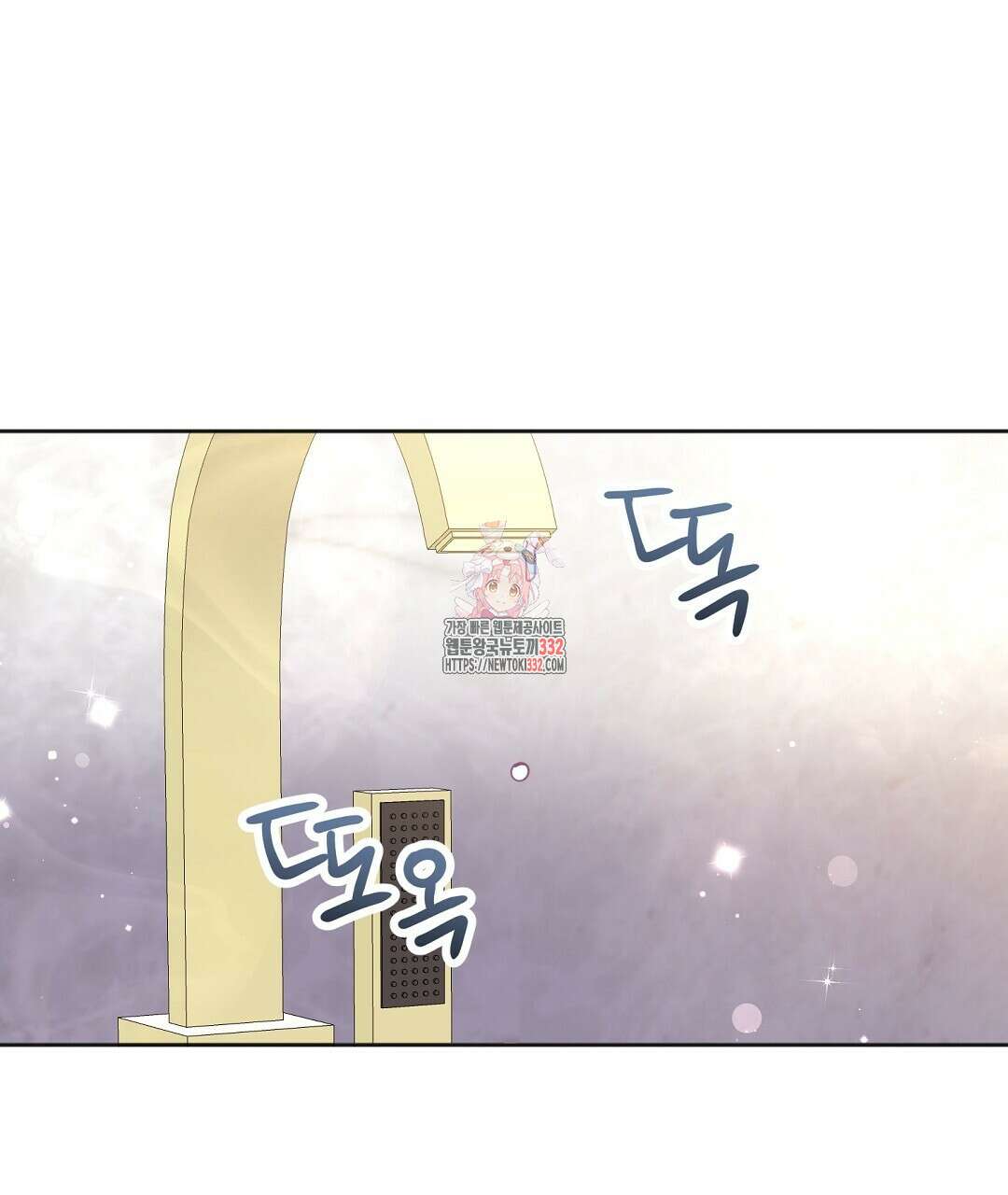 하다 죽어도 좋아! 5화(완결) 1