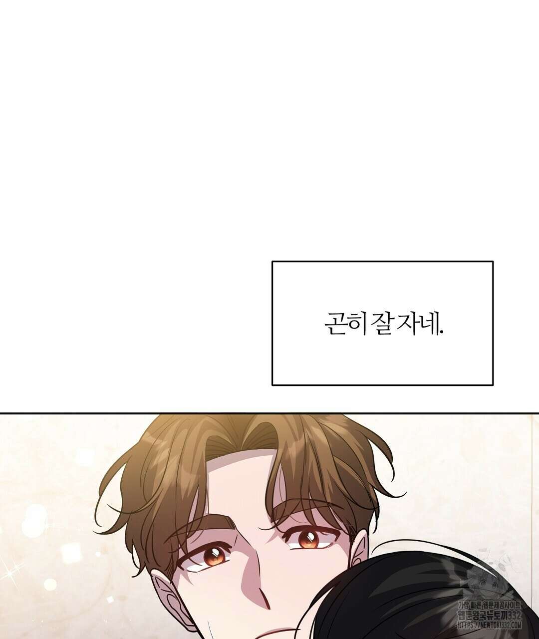 하다 죽어도 좋아! 5화(완결) 7
