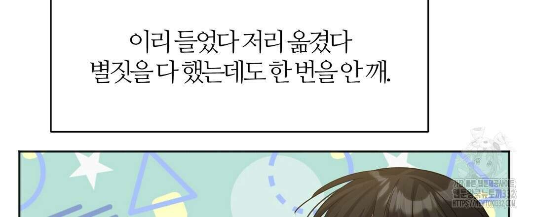 하다 죽어도 좋아! 5화(완결) 9