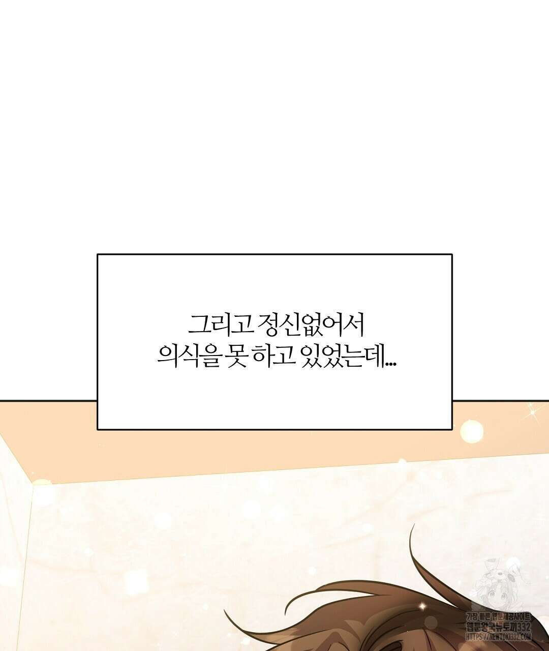 하다 죽어도 좋아! 5화(완결) 11