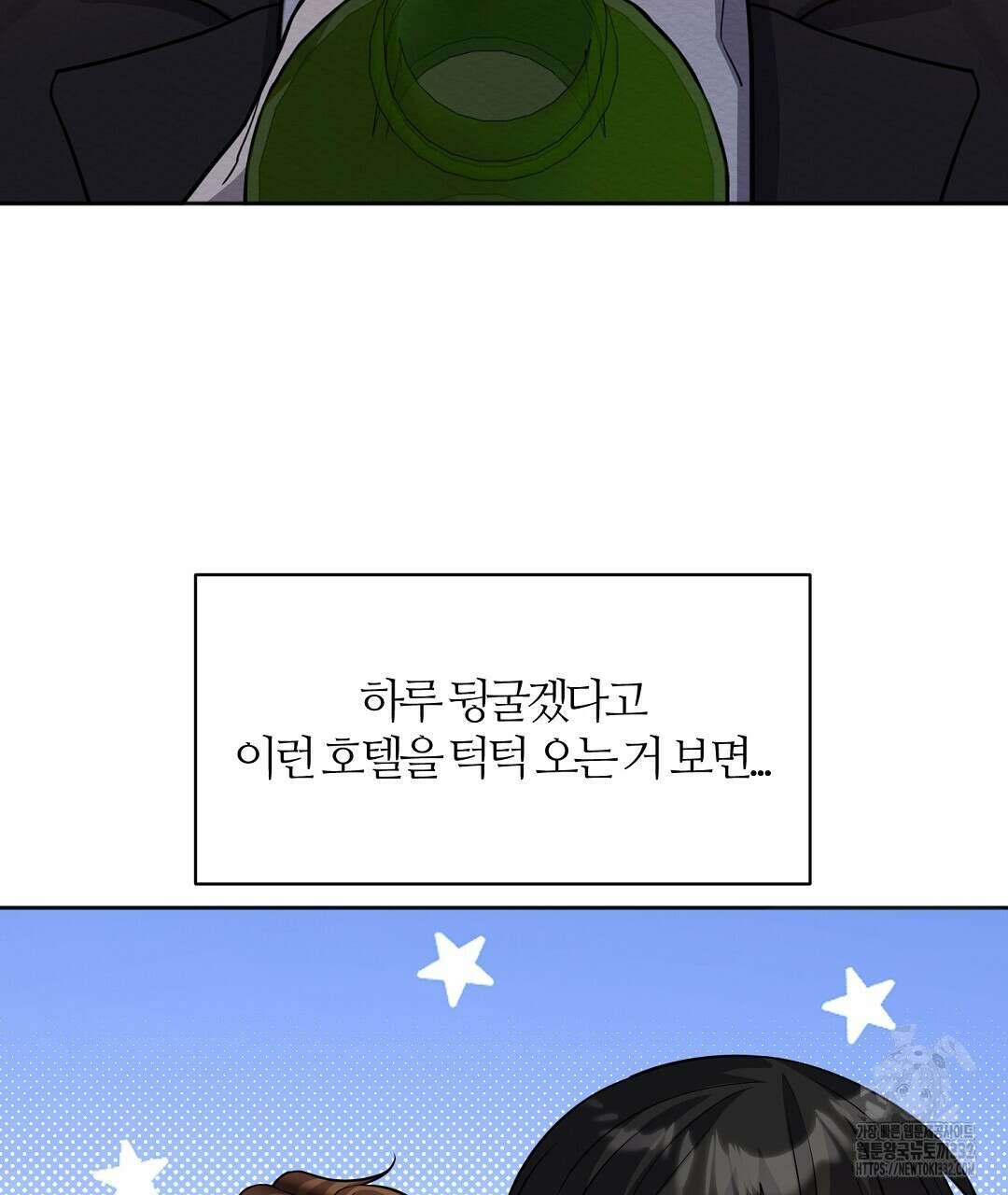 하다 죽어도 좋아! 5화(완결) 17