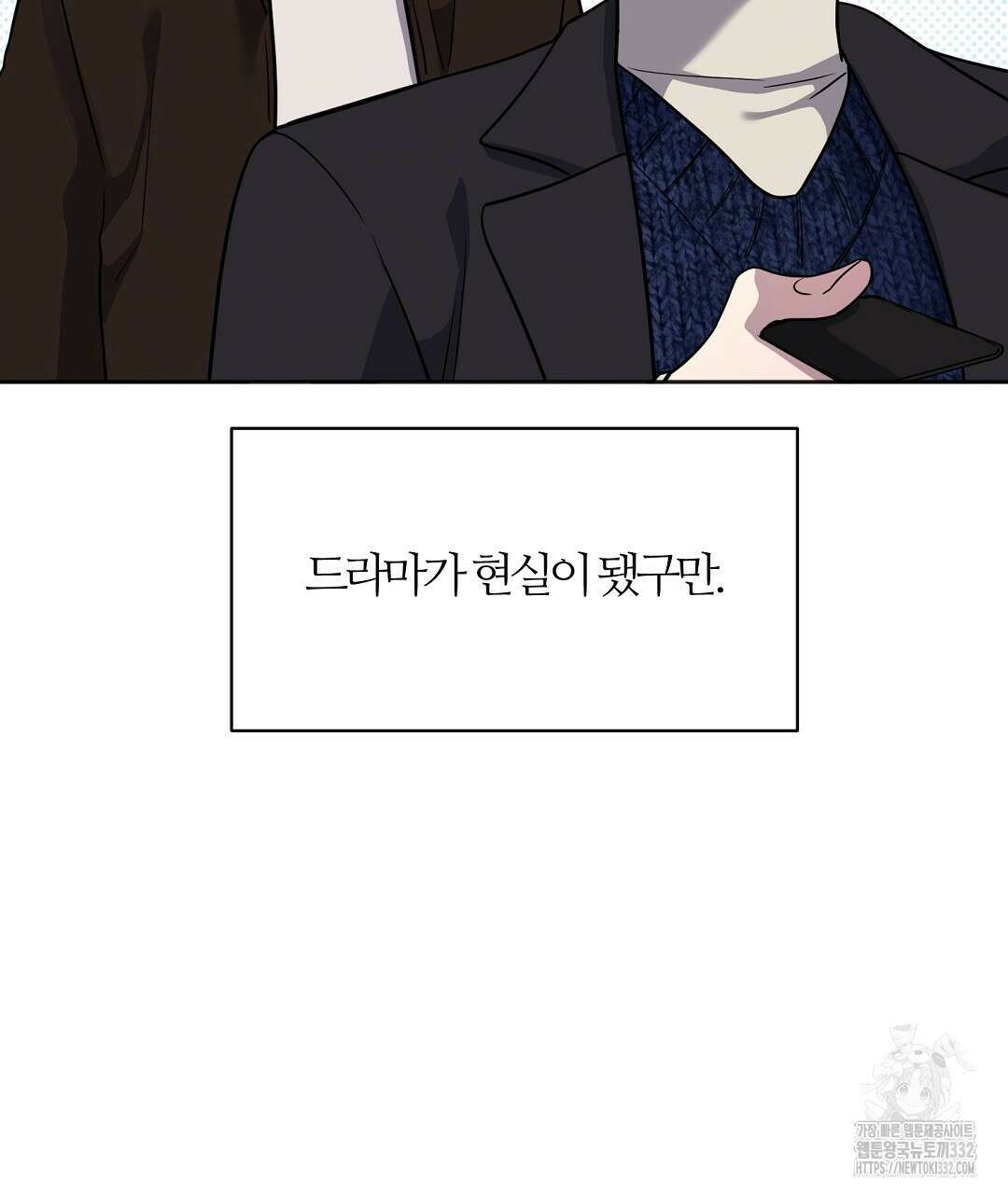 하다 죽어도 좋아! 5화(완결) 19