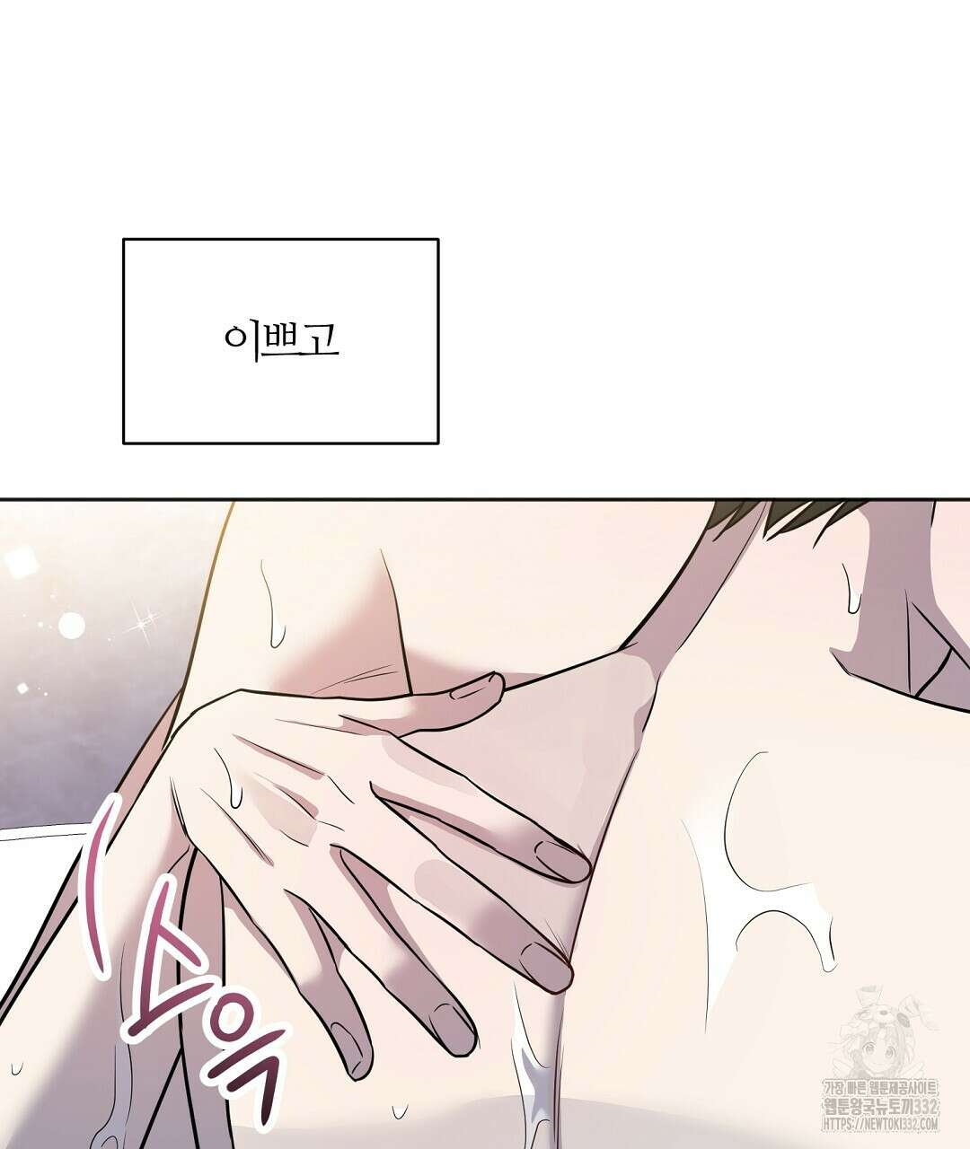 하다 죽어도 좋아! 5화(완결) 22