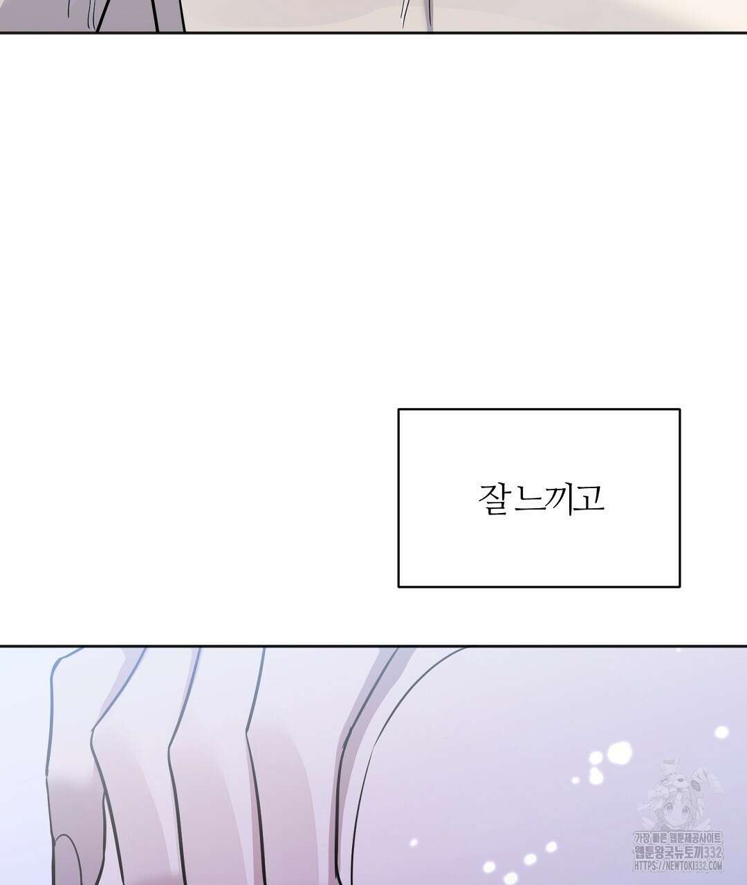 하다 죽어도 좋아! 5화(완결) 23
