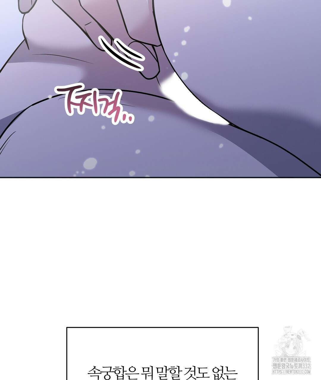 하다 죽어도 좋아! 5화(완결) 26