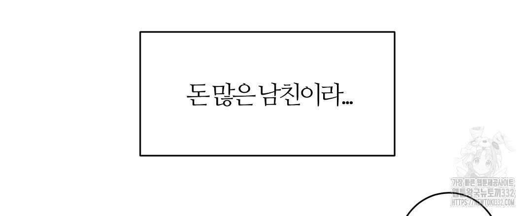 하다 죽어도 좋아! 5화(완결) 30