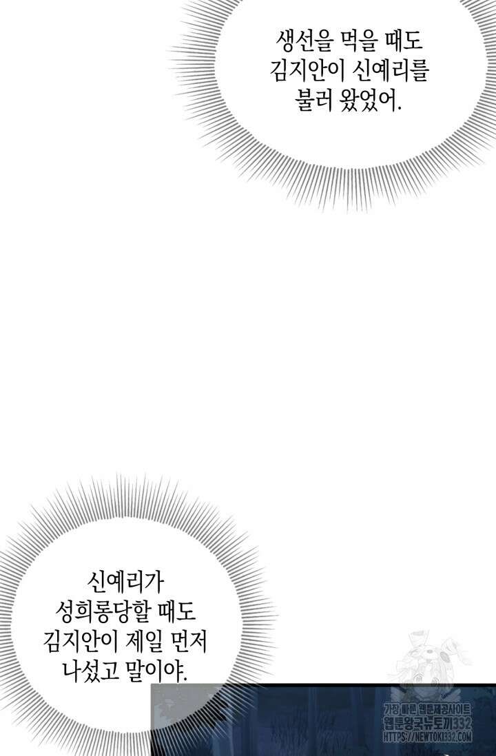 폐급에서 성주까지 레벨업 43화 10