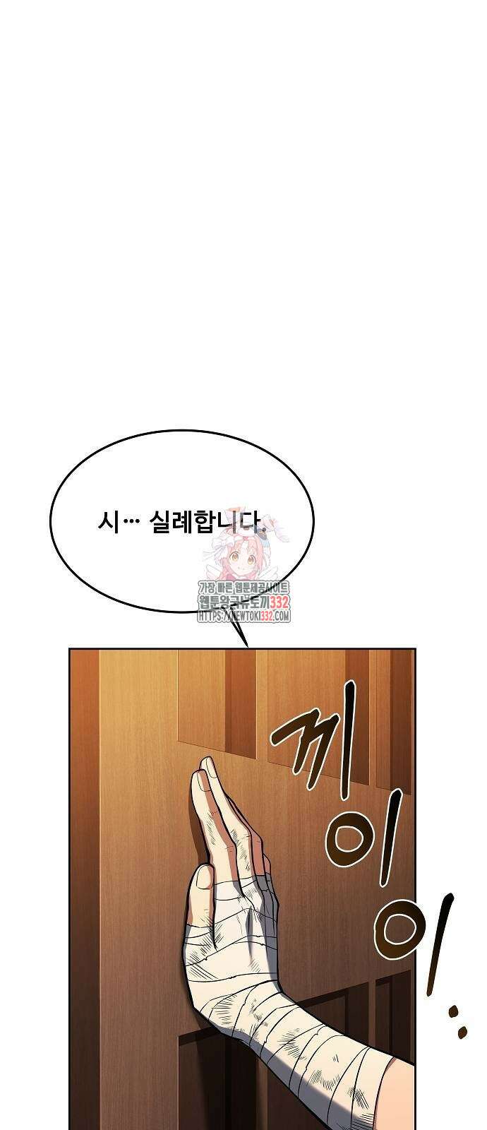 어느 마법사의 식당 27화 1