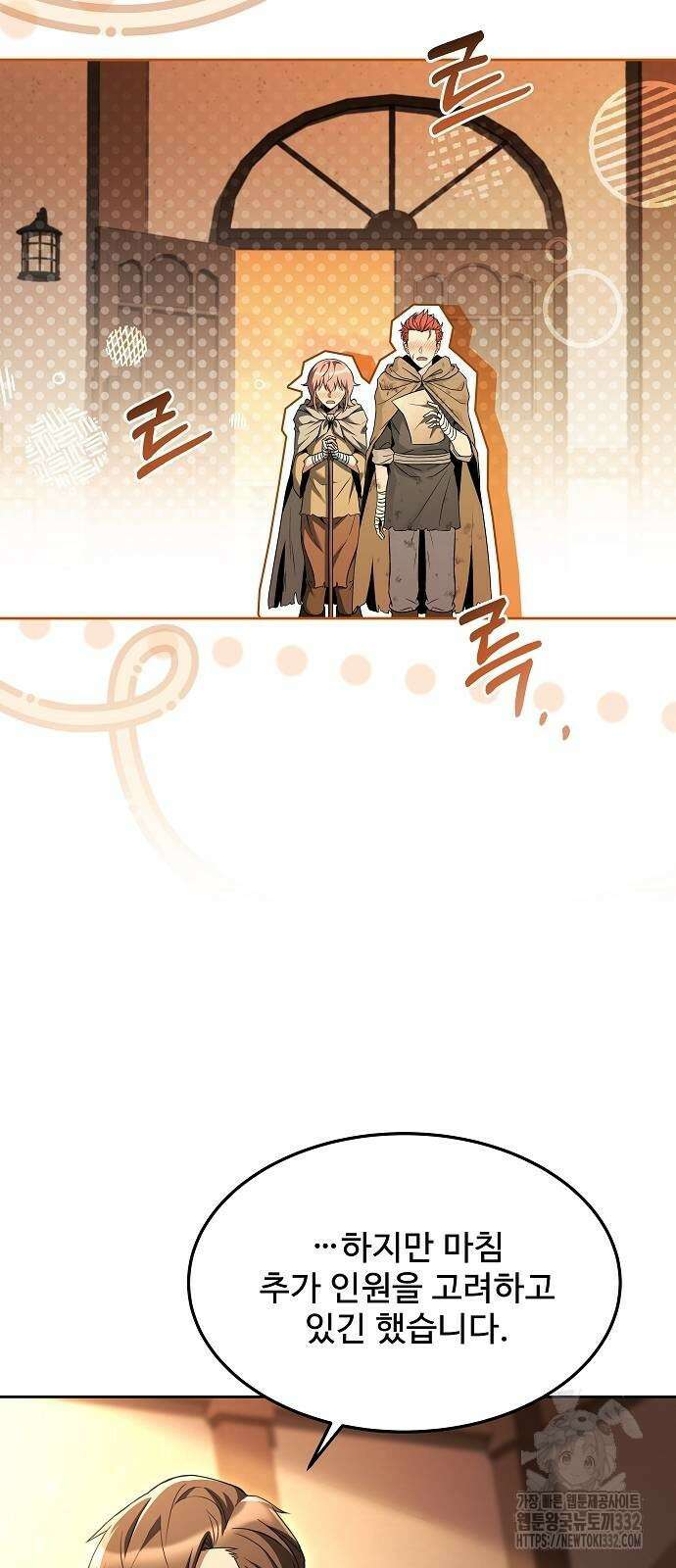 어느 마법사의 식당 27화 6
