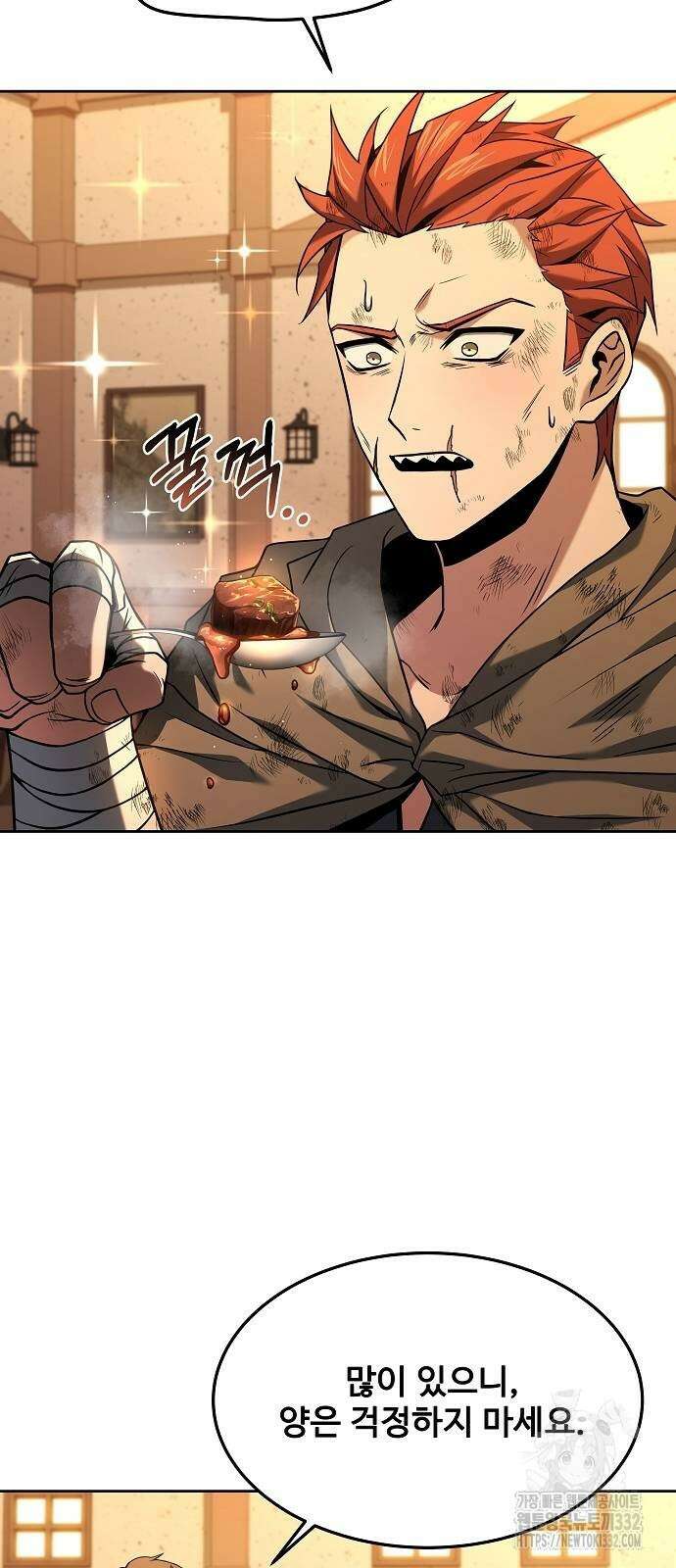 어느 마법사의 식당 27화 15