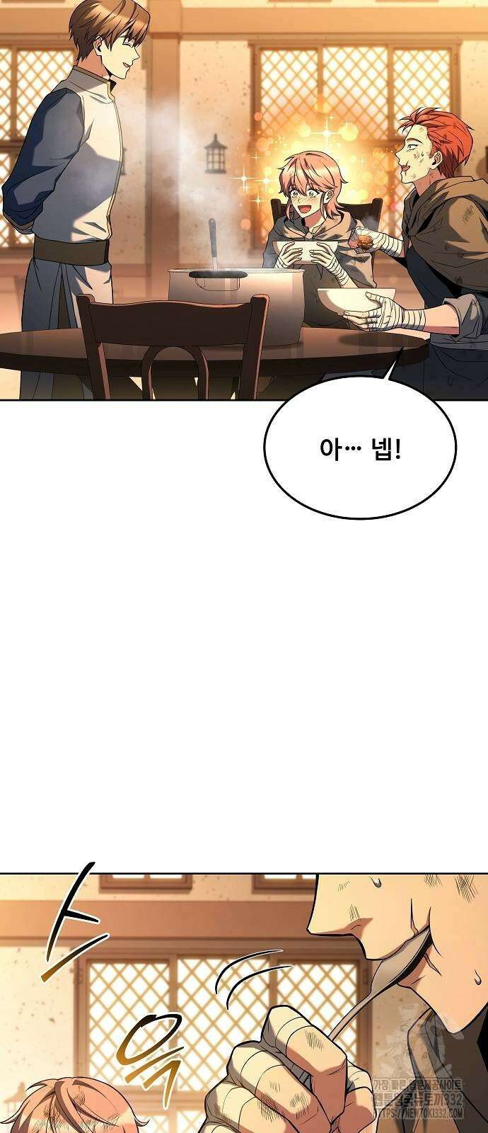 어느 마법사의 식당 27화 16