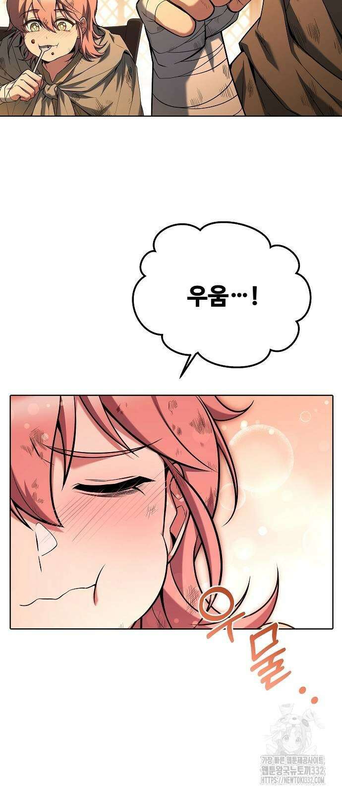어느 마법사의 식당 27화 17