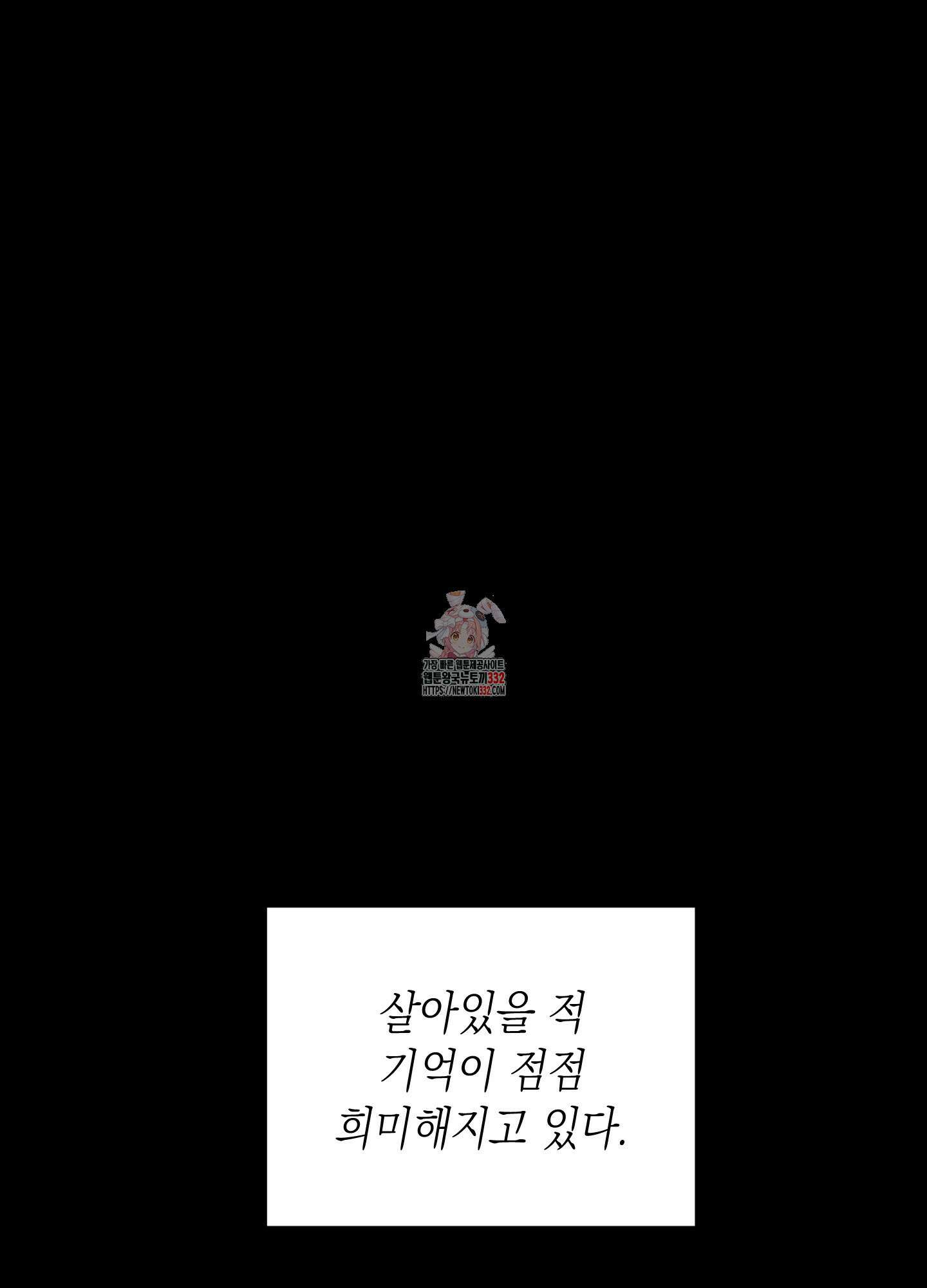 동아리방에 귀신 나온대 25화 1