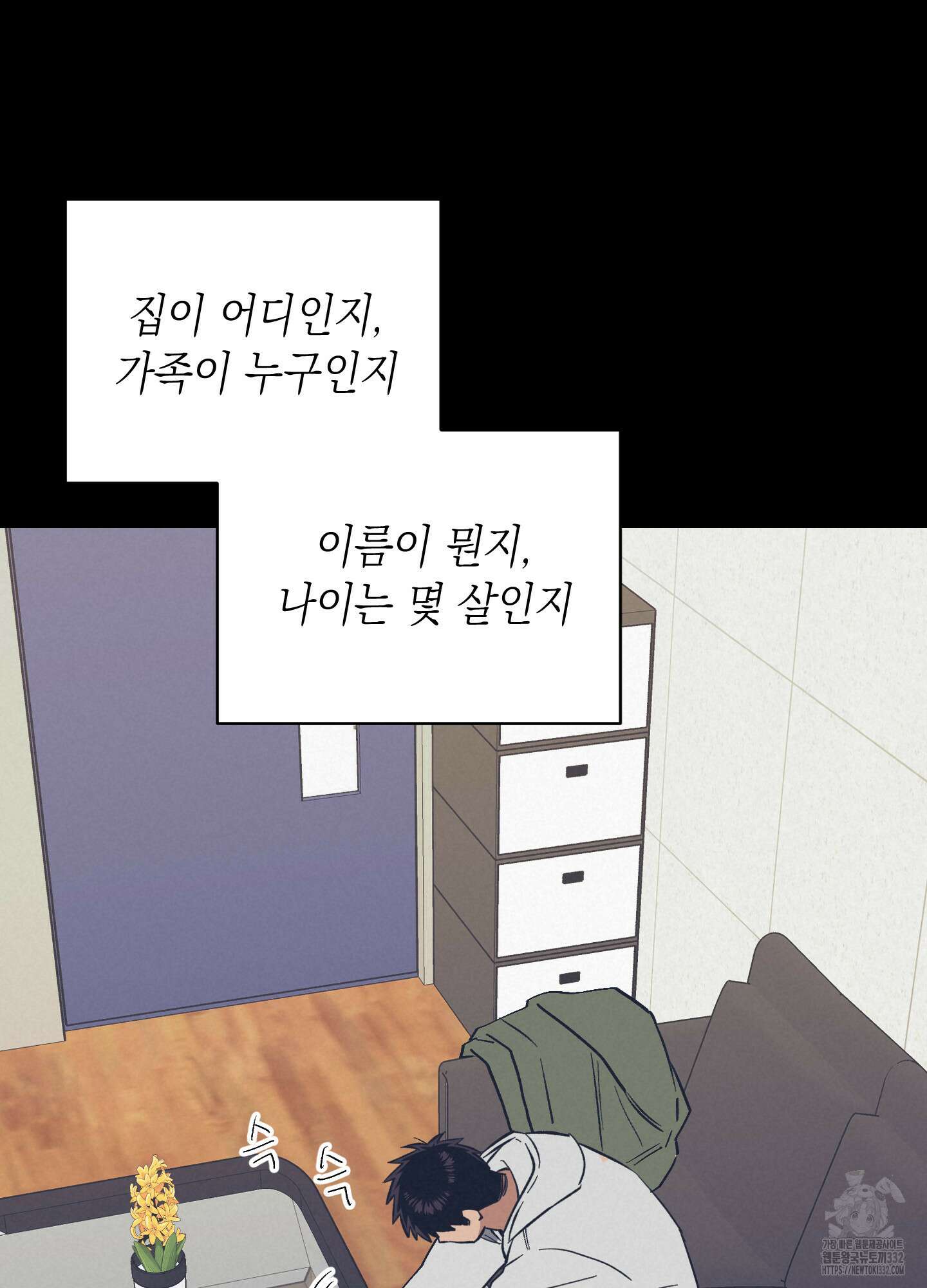 동아리방에 귀신 나온대 25화 3