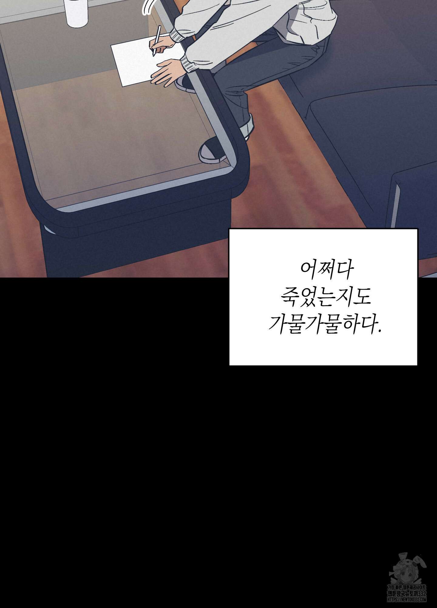 동아리방에 귀신 나온대 25화 4