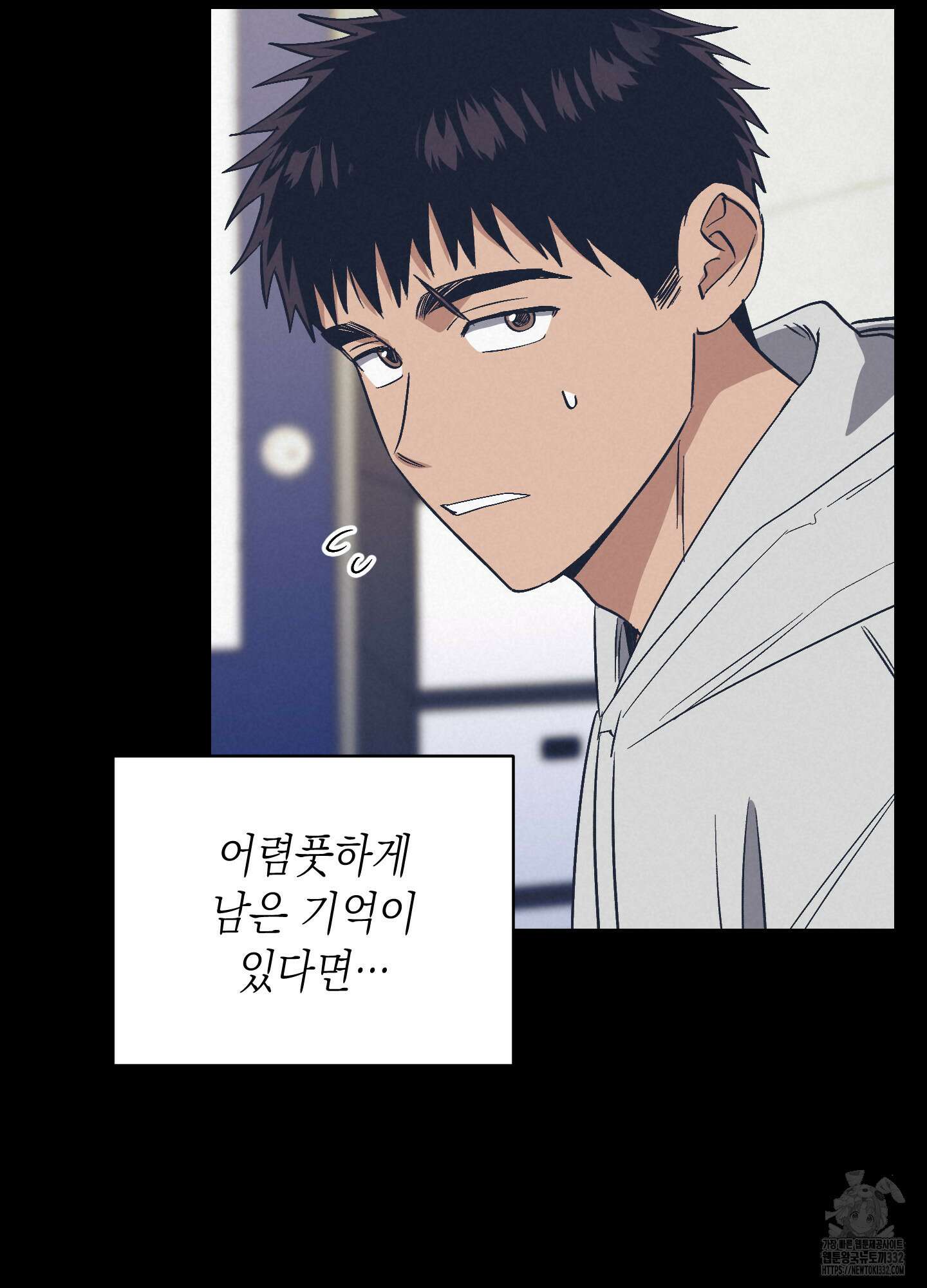 동아리방에 귀신 나온대 25화 5