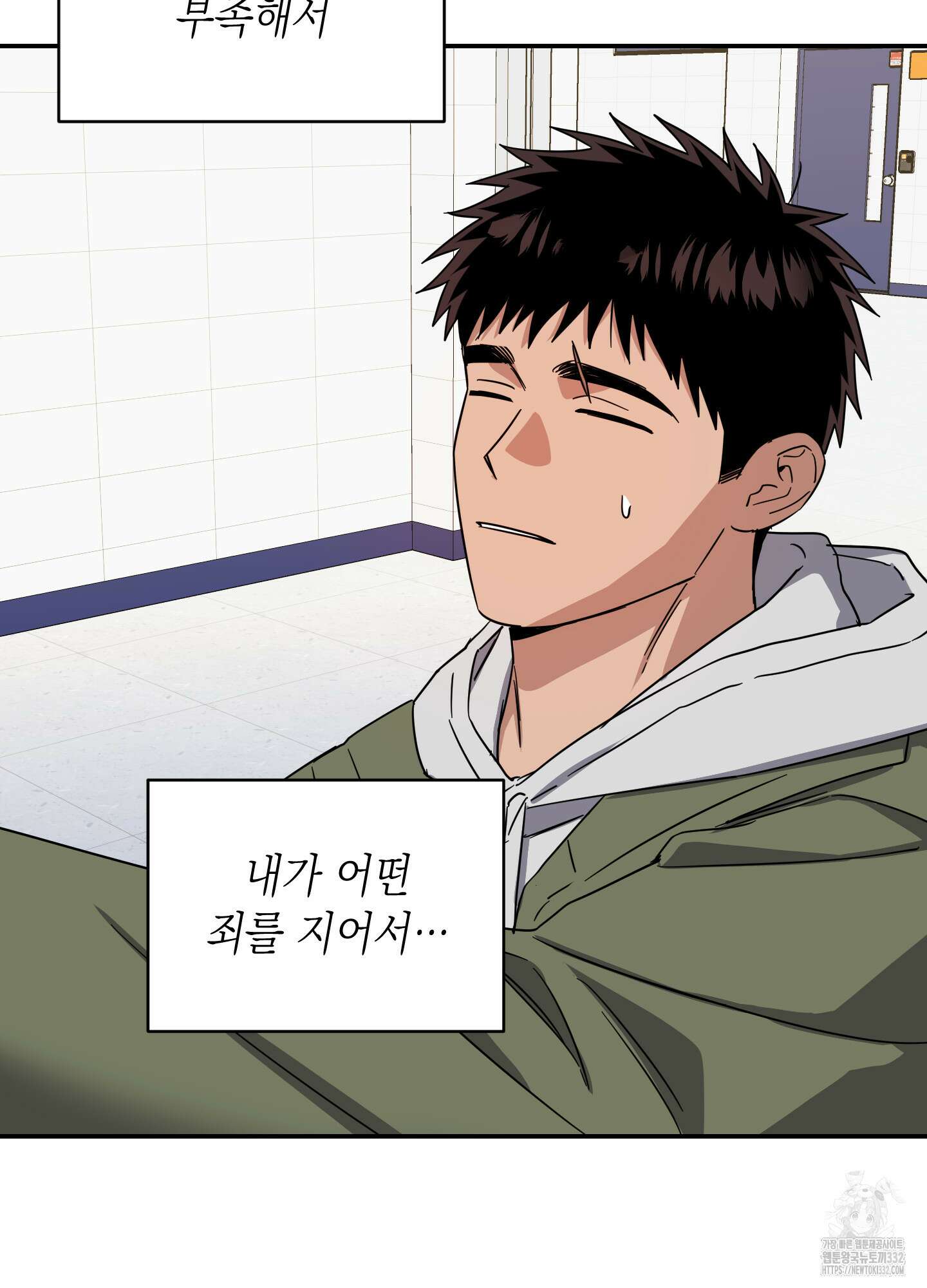 동아리방에 귀신 나온대 25화 10