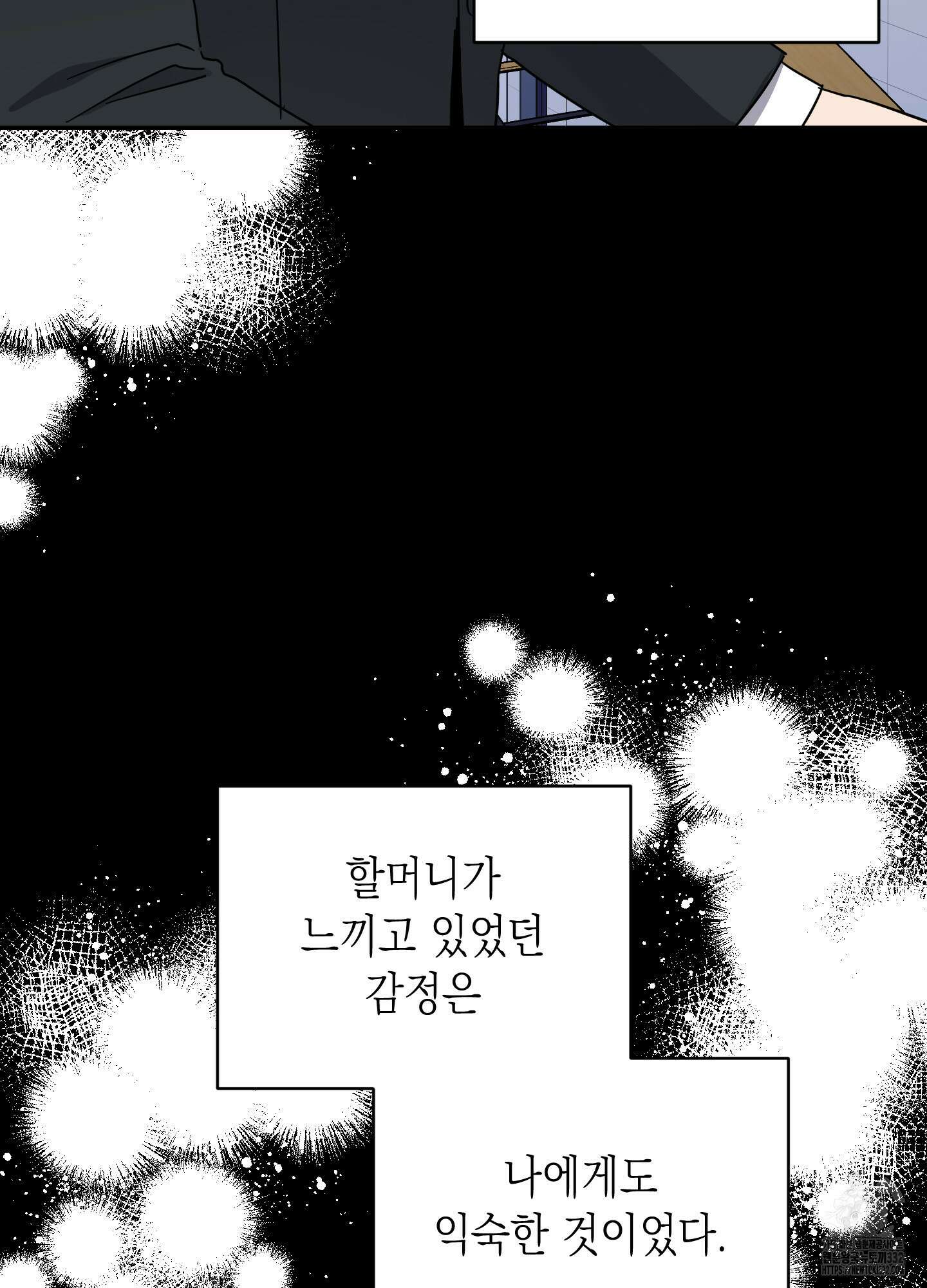 동아리방에 귀신 나온대 25화 12