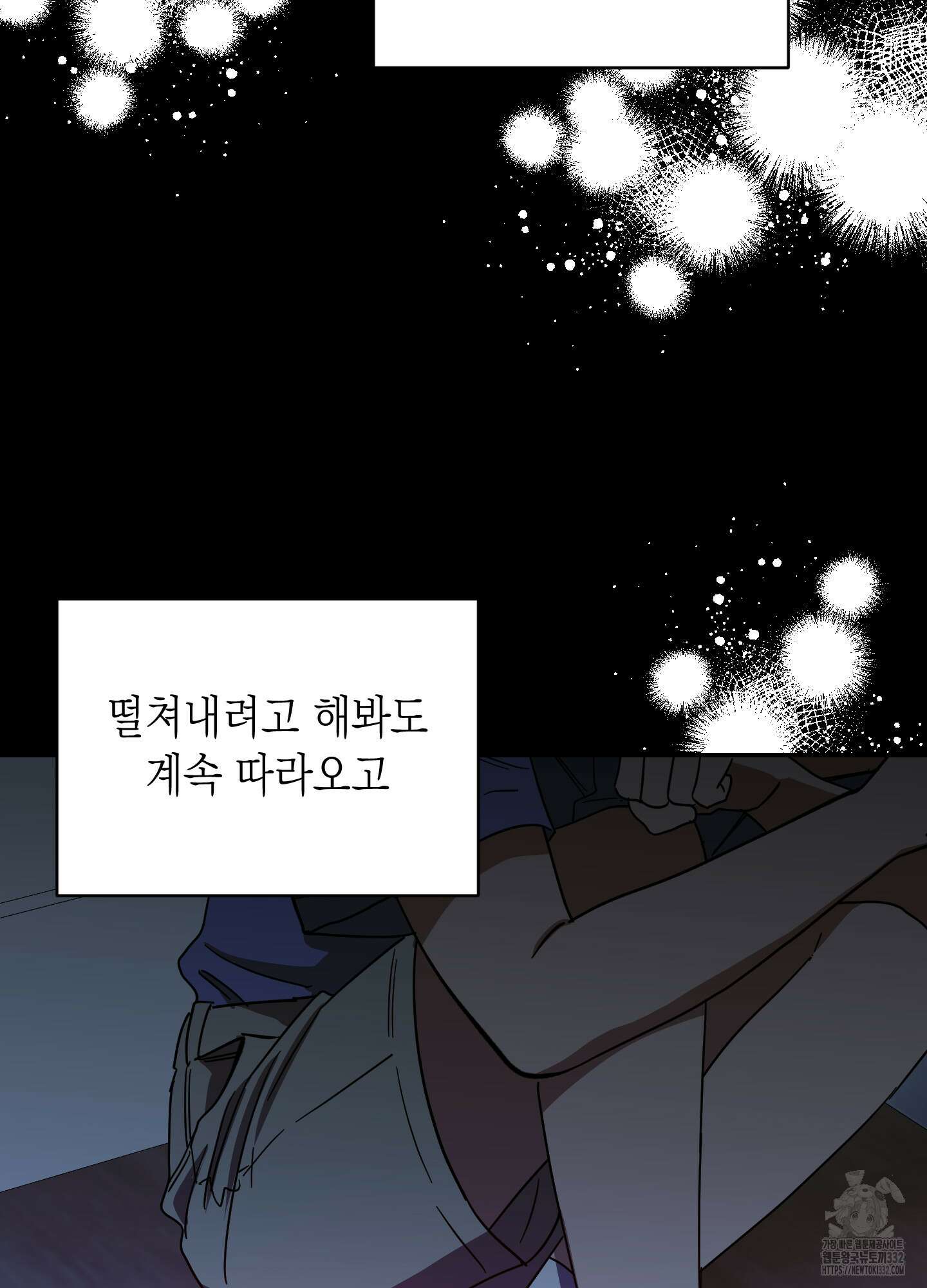 동아리방에 귀신 나온대 25화 13